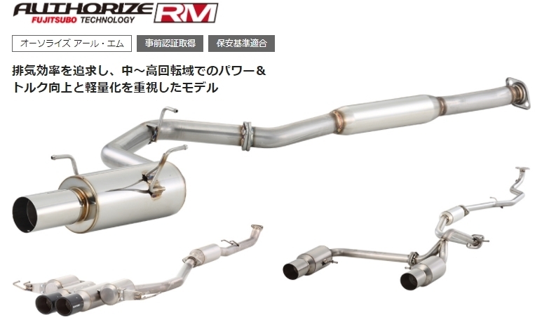 エンジン❖ FUJITSUBO(フジツボ) マフラー A-RM 日産 フェアレディZ