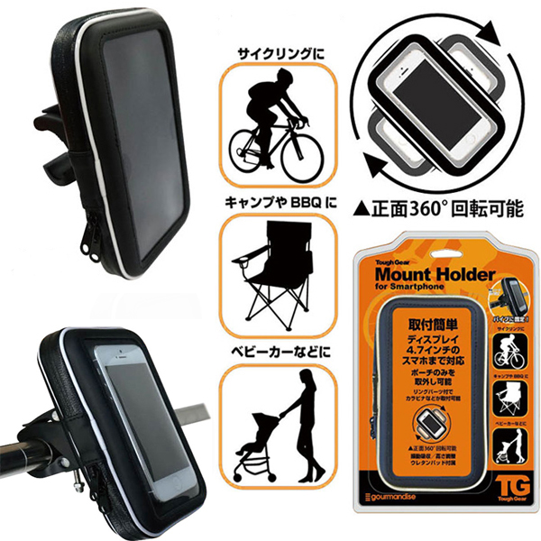  bicycle navi smartphone holder mount holder pouch TG-05WH