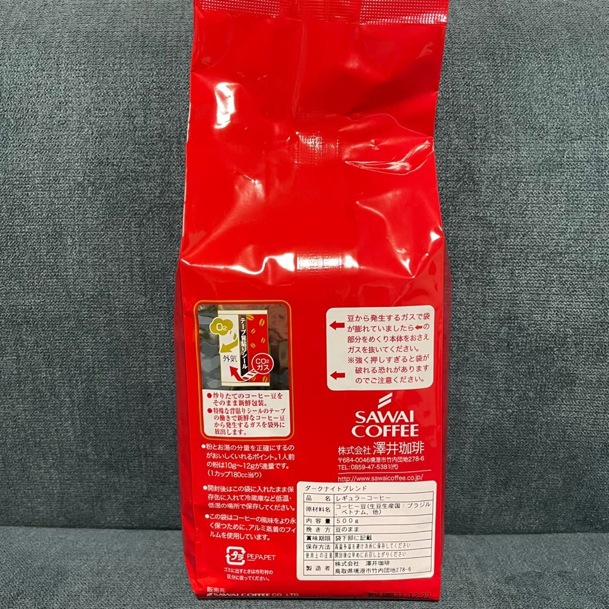 激安通販新作 グァテマラ ラスデリシャス コーヒー豆 500g×3袋セット挽き具合