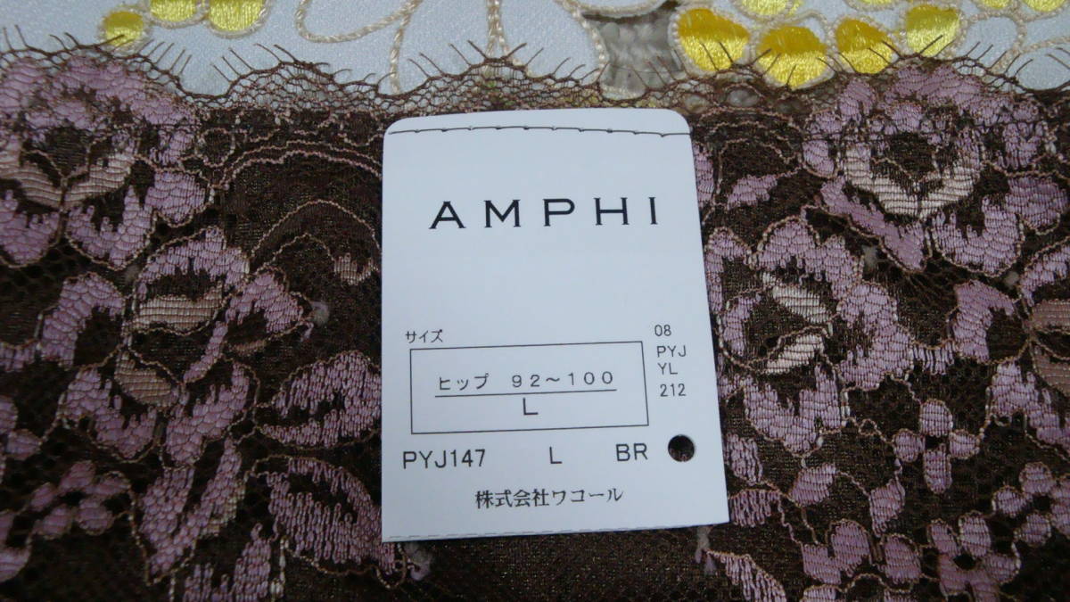 送料無料.新品.ワコール.AMPHI.アンフィ.ショーツ.パンティ.レース.サイド紐リボン.ブラウン×ピンク.L_画像2