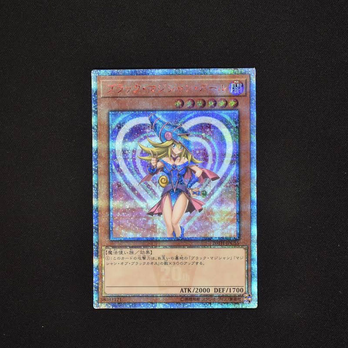 ブラックマジシャンガール 20thシク | www.jarussi.com.br