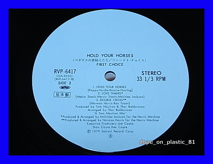 【見本盤白ラベル】First Choice / Hold Your Horses ペガサスの貴婦人たち/RVP-6417/5点以上で送料無料、10点以上で10%割引!!!/LP_画像4