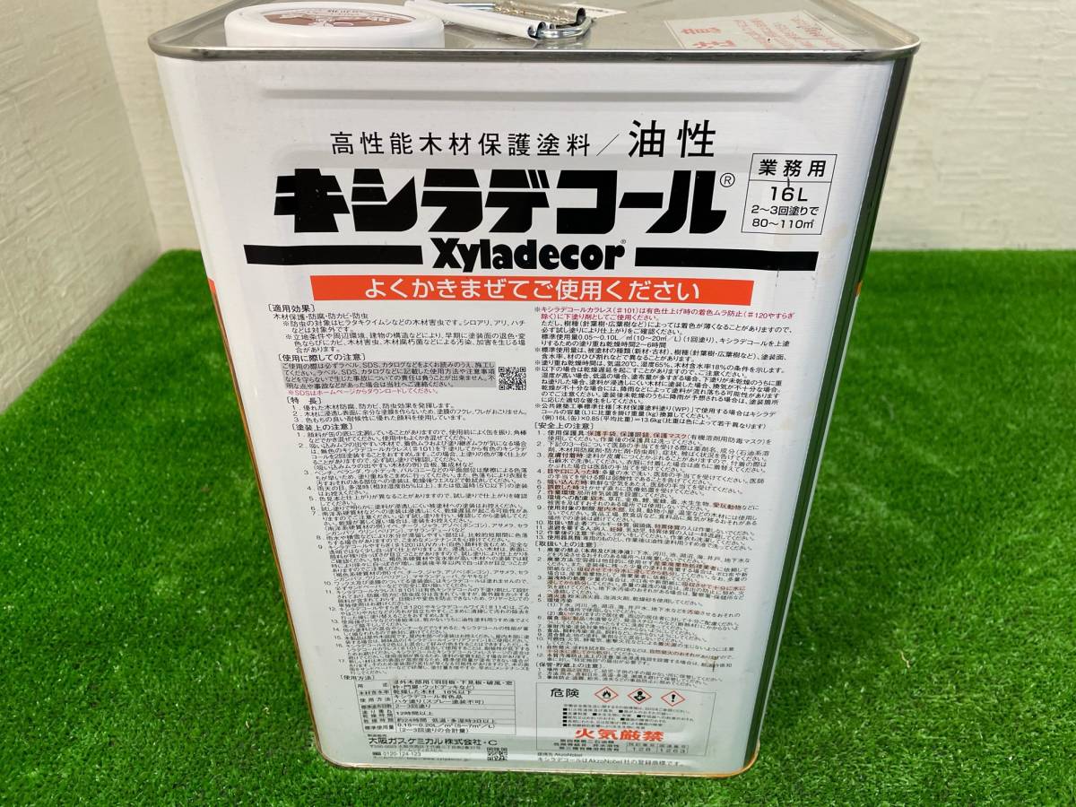 NOBU様専用キシラデコール 売上最激安 その他 | tunegocio.pe