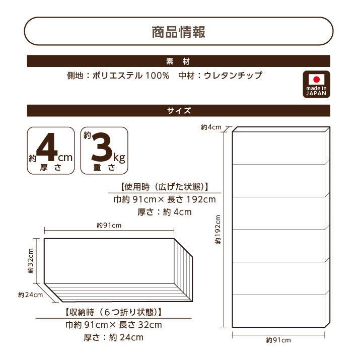 123 マットレス シングル 六つ折り 折りたたみ ブラウン 厚み4センチ ウレタンチップ 日本製 弾力性《6つ折り高弾性》の画像9