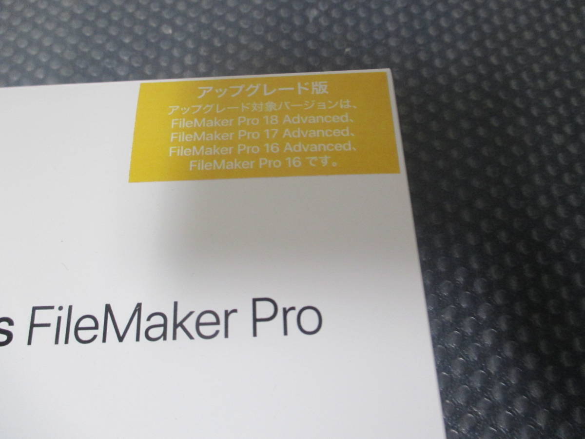 【送料385円】【ソフトウェア】Claris FileMaker Pro アップグレード版の画像2