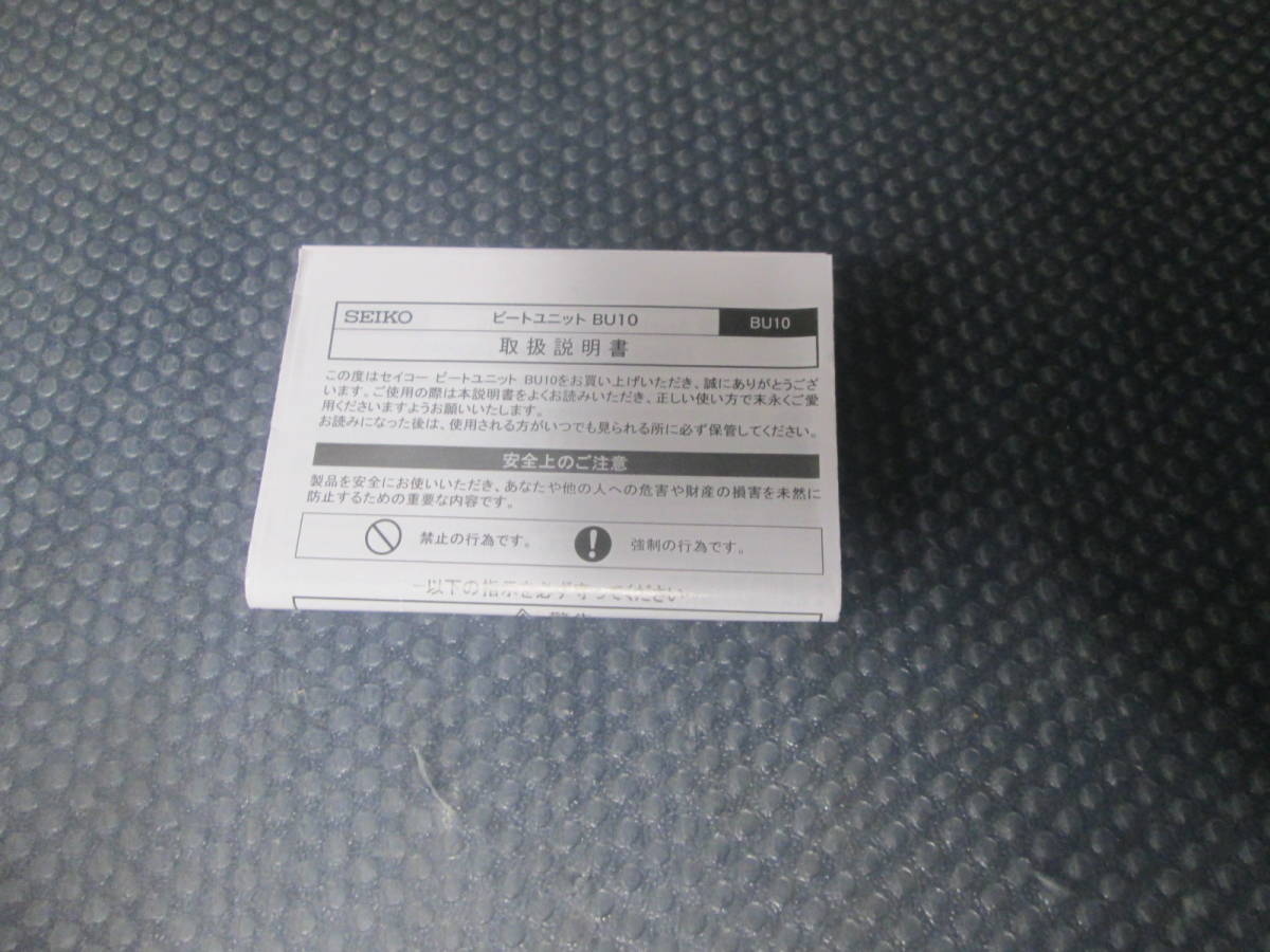 SEIKO BU10 BEAT UNIT ビートユニット デジタルメトロノーム SEIKO BU10 BEAT UNIT ビートユニット  デジタルメトロノーム Japan Auction. Bidding amp Shopping Support  Deputy  Service- Japamart