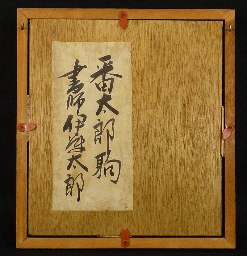 Yahoo!オークション - 将棋駒 書師 初代伊藤太郎 番太郎駒 草書 Yahoo!オークション - 将棋駒 書師 初代伊藤太郎 番太郎駒 草書