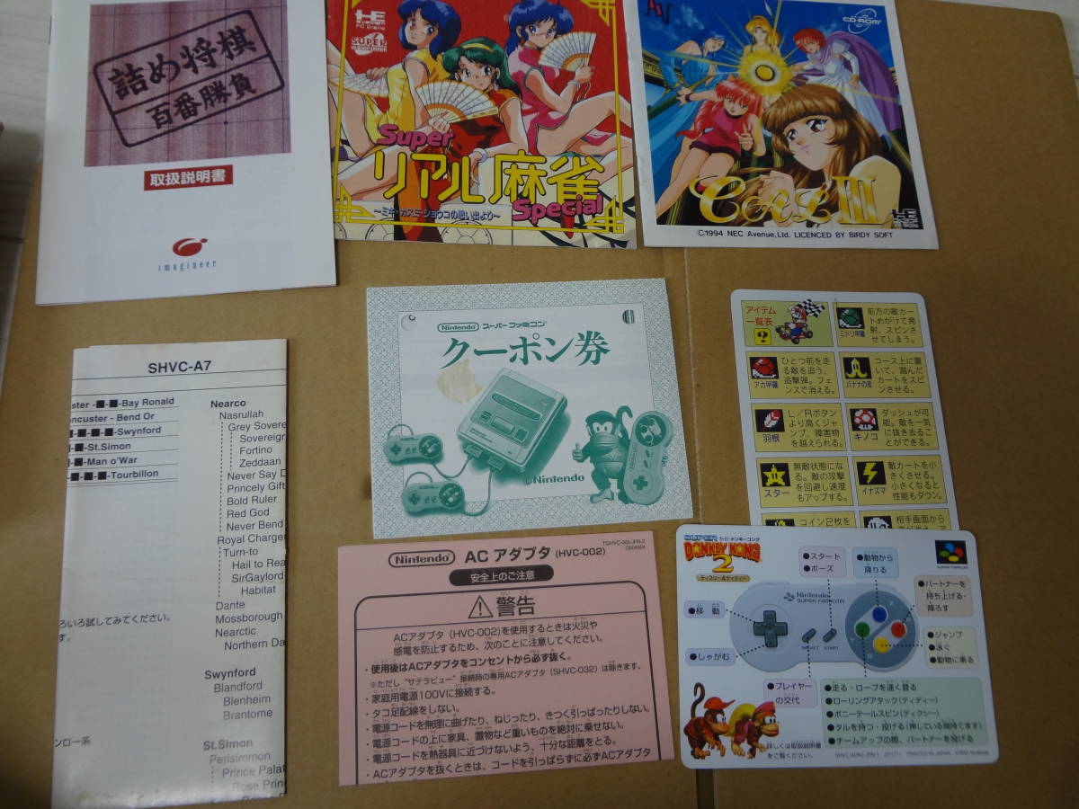 説明書　ファミコン PCエンジン ゲームボーイ スーパーファミコン Wii プレイステーション ゲームキューブ 64_画像1