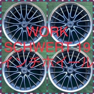 230126-01 アルミホイール WORK SCHWERT 19inch Wheel CROWN/ALPHARD/FUGA/ELGRAND などの画像1