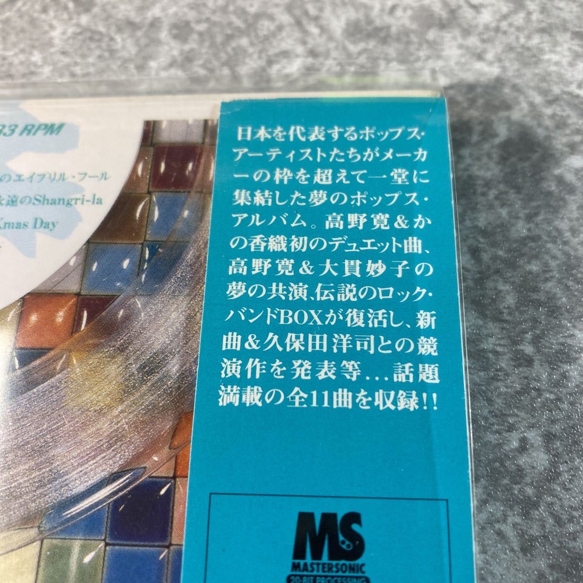 ウィンタ−ギフトポップス （オムニバス）かの香織、村田和人、高野寛、杉真理、伊豆田洋之他_画像5