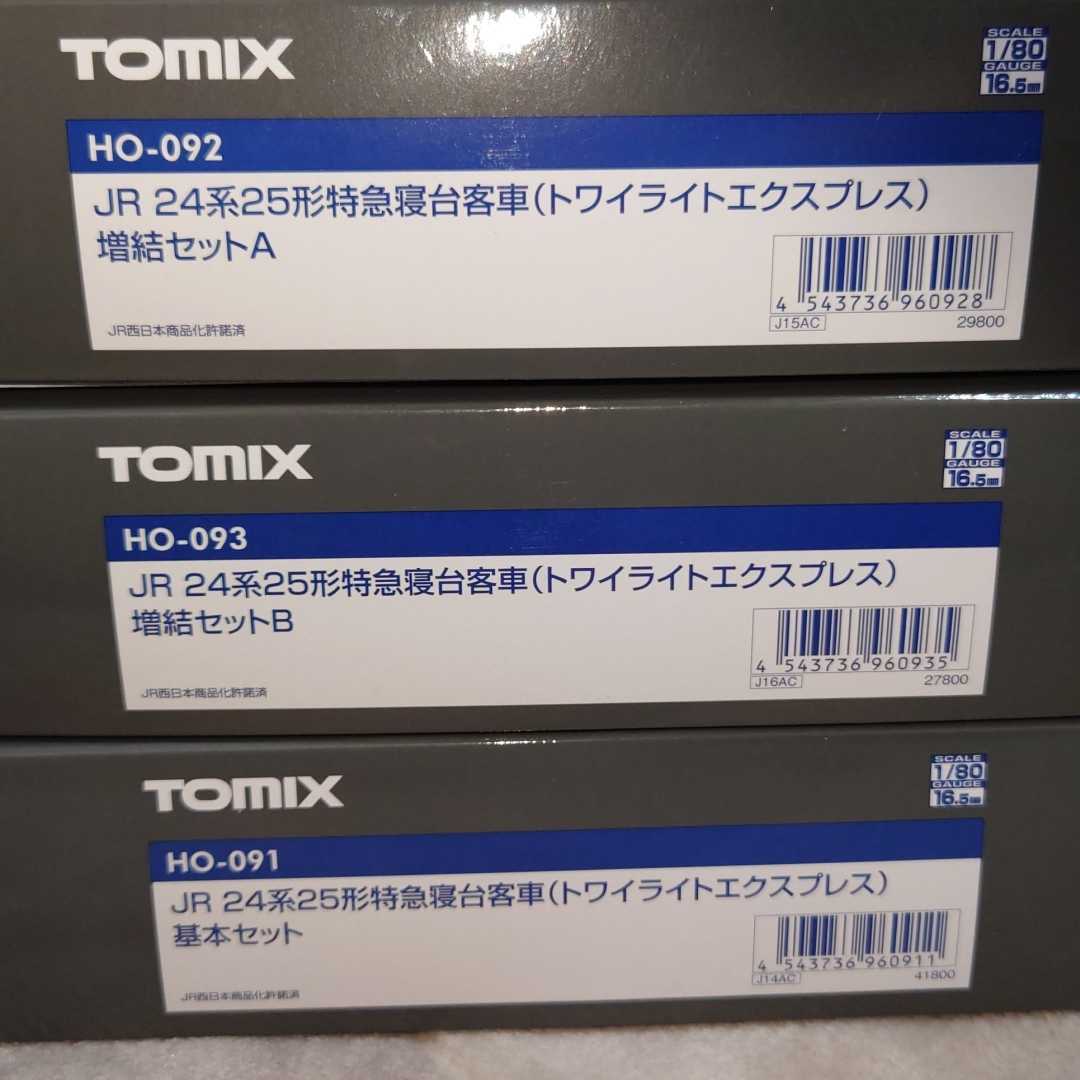 15周年記念イベントが TOMIX HO-091 092 093 JR 24系25形 特急寝台客車