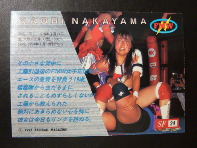 FMWプロレス2001♯S007中山香里直筆サインカード 『炎炎ノ消防隊