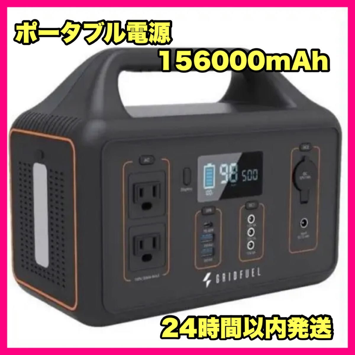 愛用 ポータブル電源 139200mAh/515Wh 500W PSE 大容量 515Wh