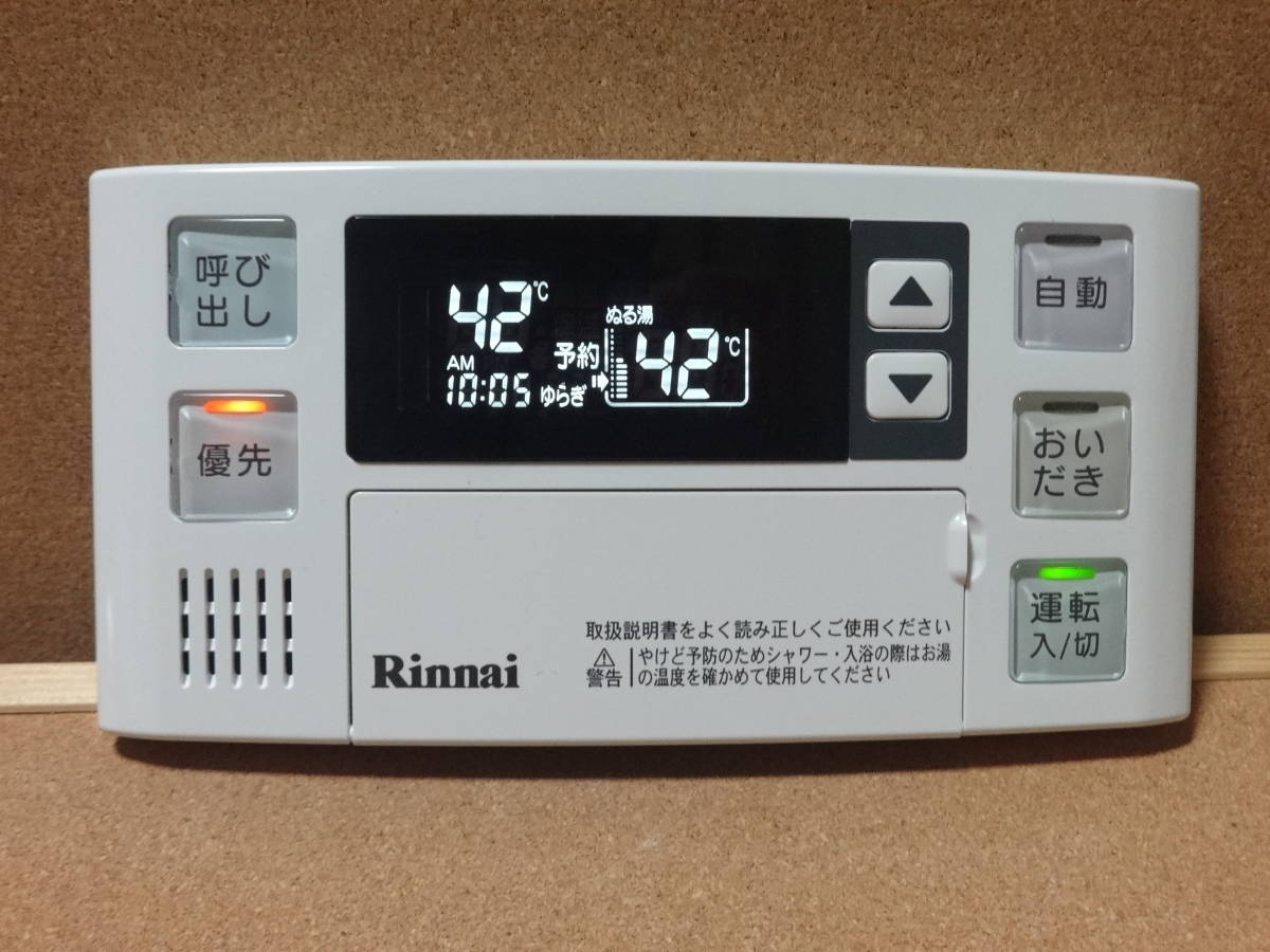 いいスタイル リンナイ Rinnai 給湯器リモコン BC-120V BC-60V3互換性