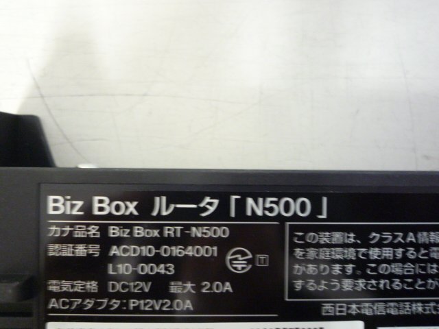 ☆NTT/Biz Box☆RT-N500☆ルーター☆初期化済み☆スタンド欠品☆h05466_画像6