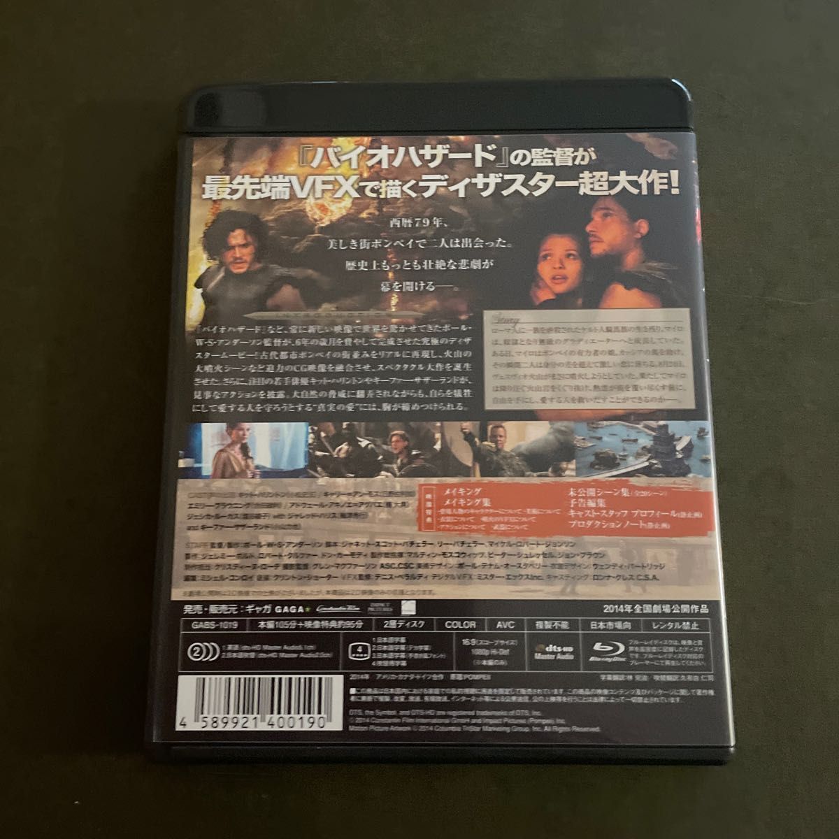 ポンペイ (Blu-ray Disc) キットハリント