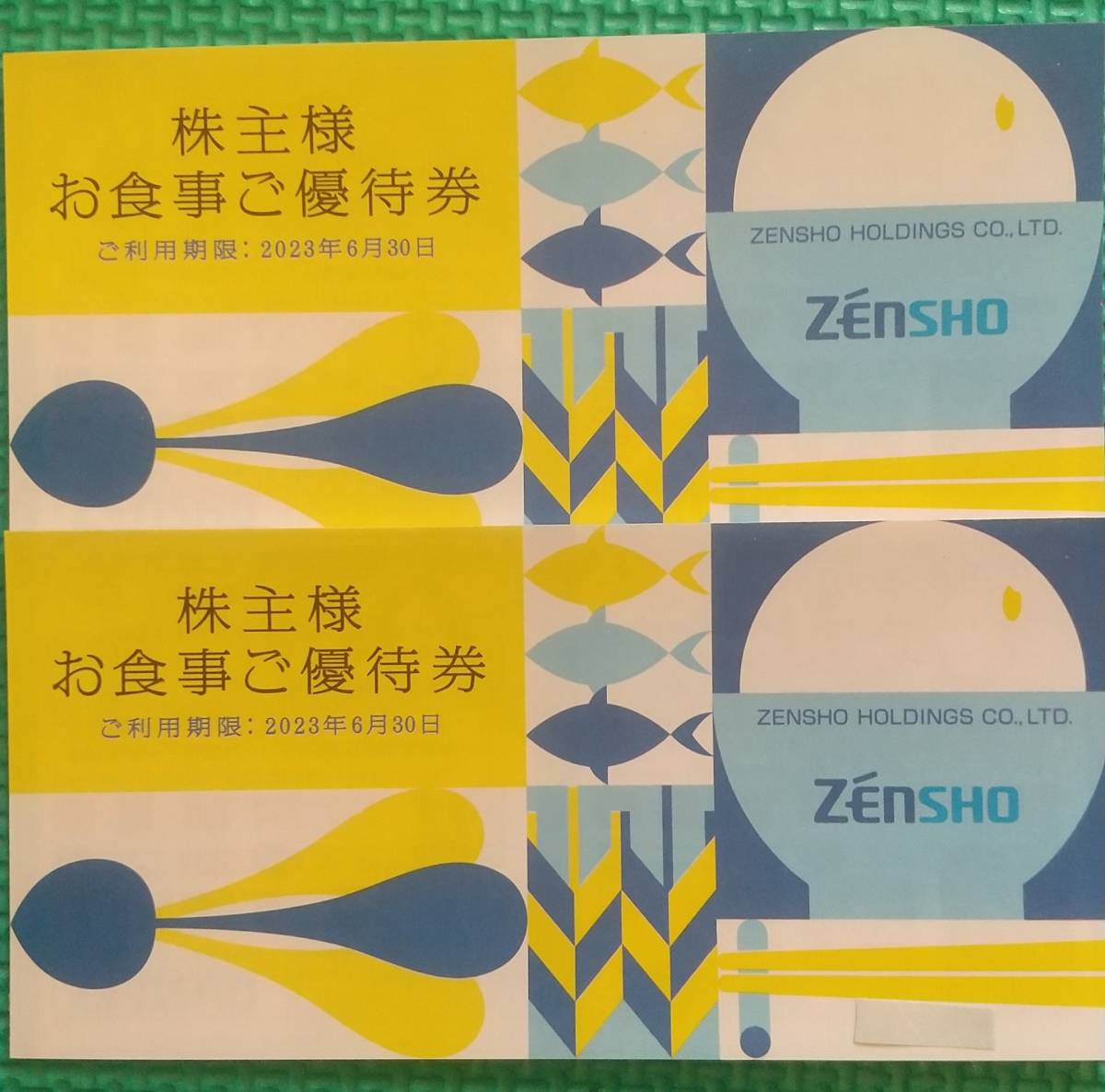 最新☆ゼンショー分☆有効期限2023年6月30日-