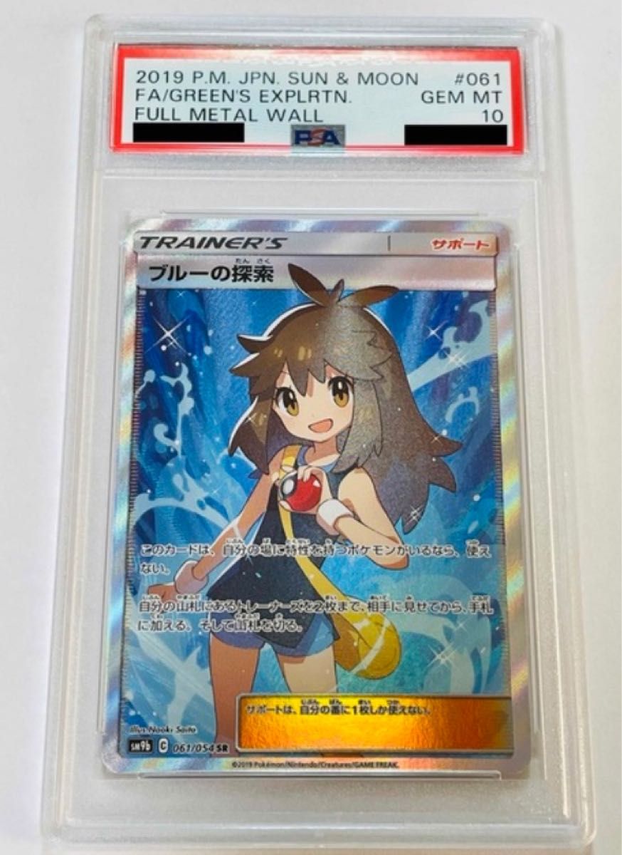 ポケモンカード ブルーの探索sr フルメタルウォール www.gwcl.com.gh