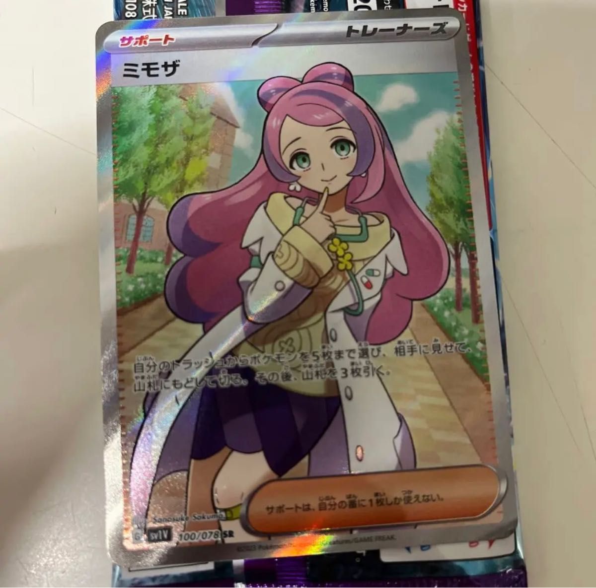 ミモザ sr 美品