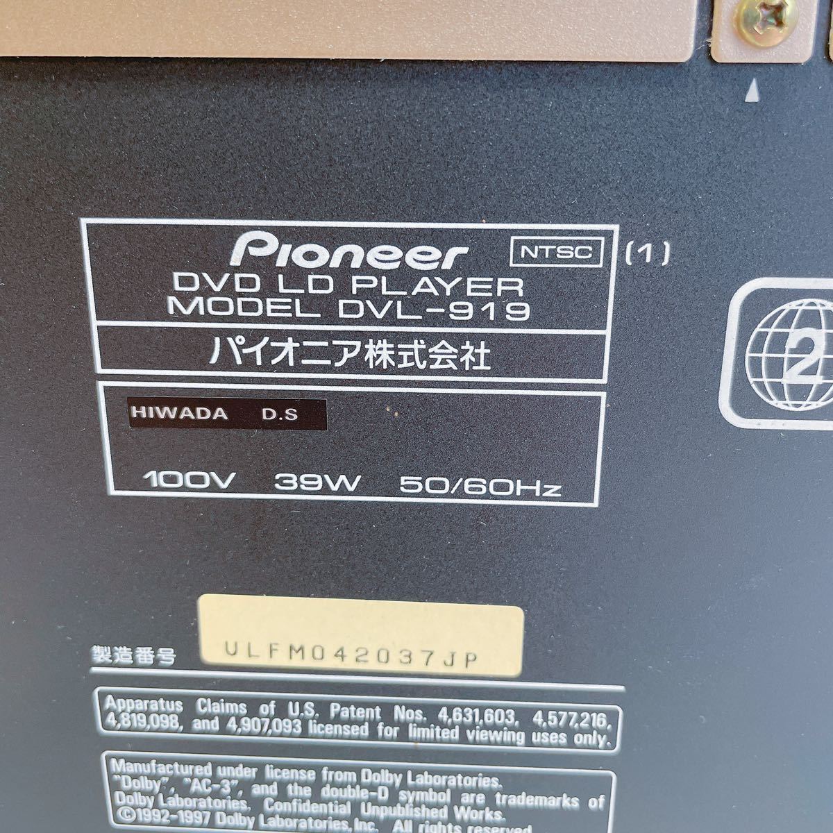 1C18 PIONEER パイオニア DVL-919 DVD LDプレーヤー レーザーディスクプレーヤー オーディオ機器 リモコン付 通電確認済 動作未確認の画像5