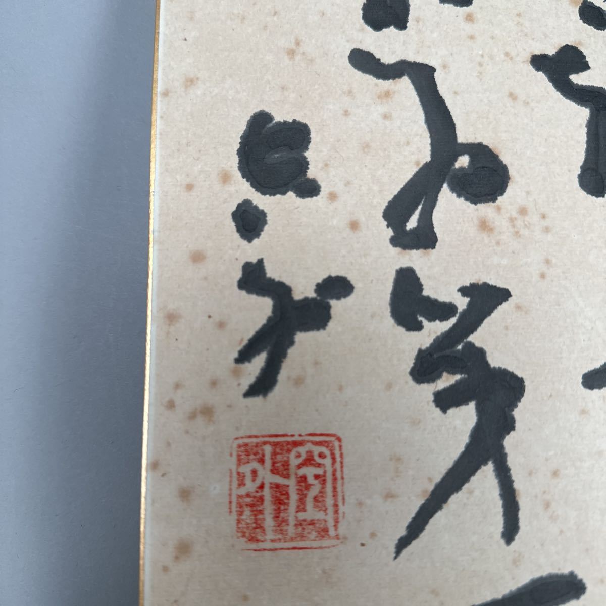 Yahoo!オークション - 【真作】山本空外 肉筆 色紙 書 浄土宗 Yahoo!オークション - 【真作】山本空外 肉筆 色紙 書 浄土宗