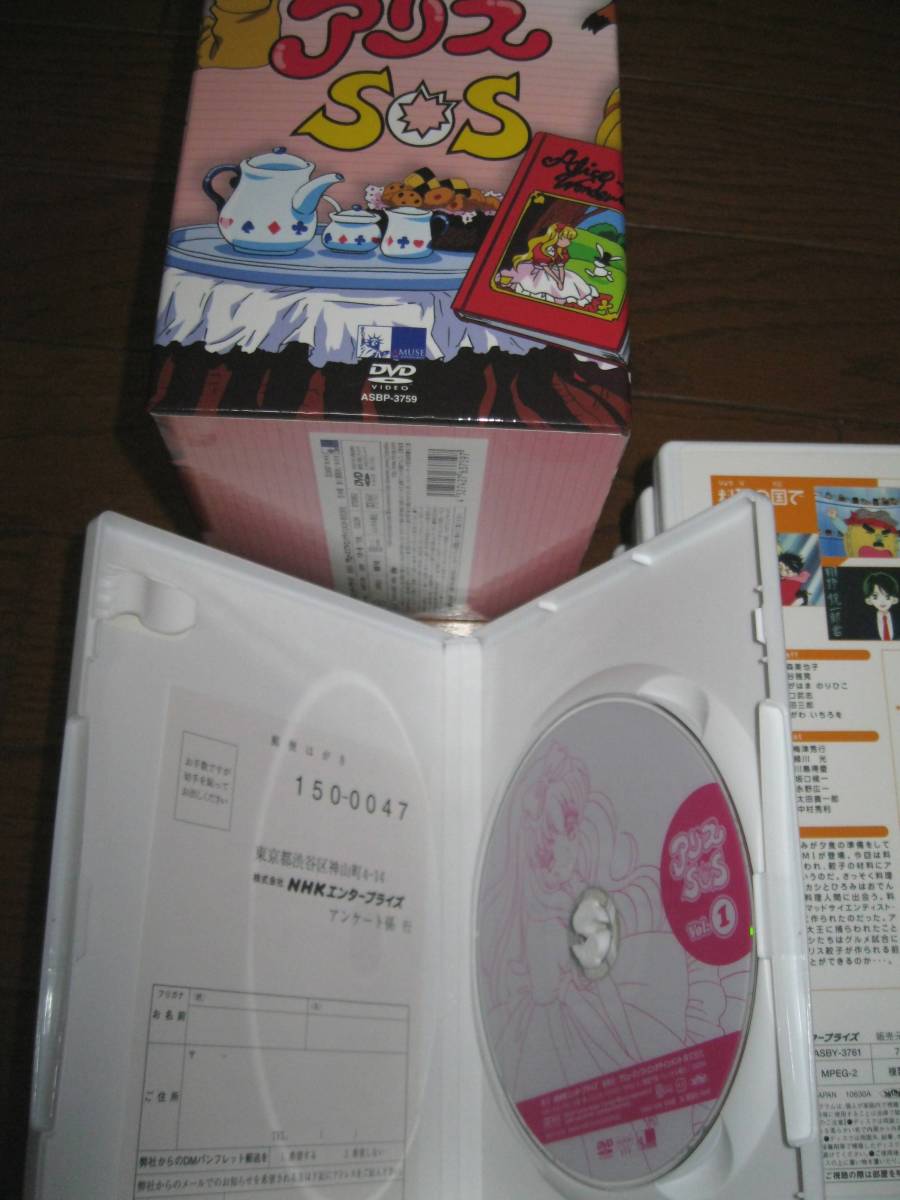 DVD-BOX アリスSOS|Yahoo!フリマ(旧PayPayフリマ) DVD-BOX アリスSOS|Yahoo!フリマ(旧PayPayフリマ)