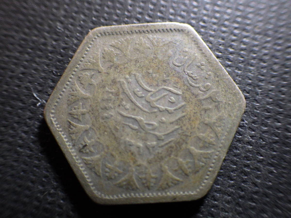 エジプトAH1363-1944年２ピアストル銀貨 直径約18.8ｍｍ 古い外国コインの画像4