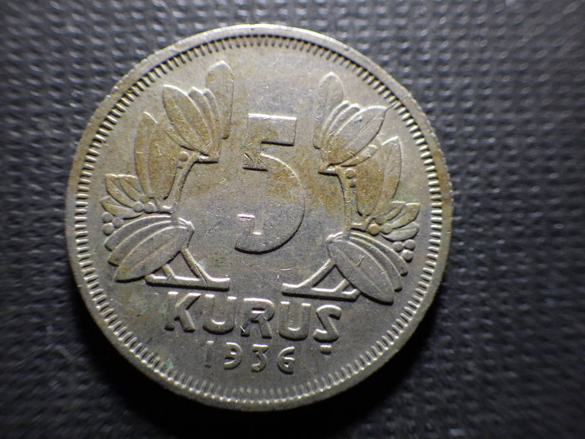 トルコ１９３６年 ５クルス白銅貨 直径約22.0ｍｍ重量約3.93ｇ 古い外国コインの画像3