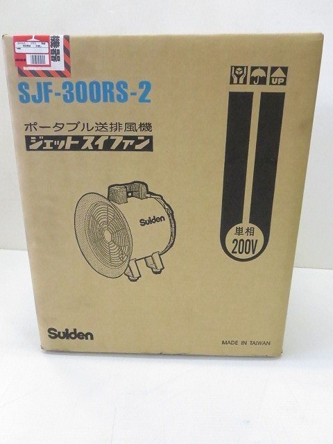 公式 Suiden スイデン SJF-300RS-1A ジェットスイファン fawe.org