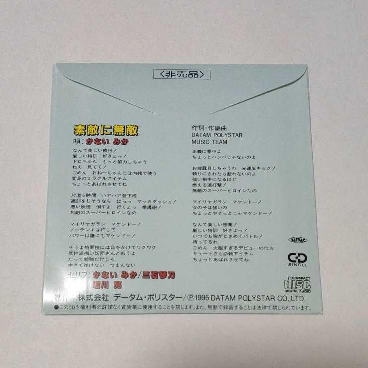 交換無料!スーパーファミコン ソフト 負けるな!魔剣道 箱、説明書