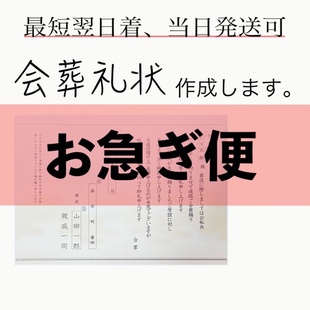 人気デザイナー 経木塔婆 10枚 仏具 お墓 法事 お盆 お彼岸 お寺