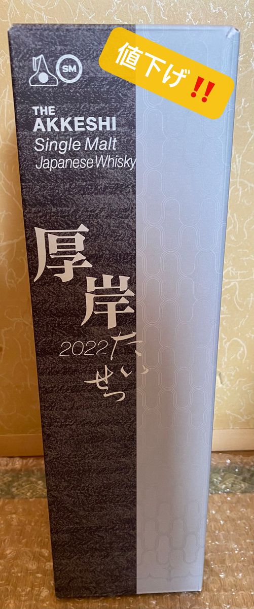 厚岸 ウイスキー 大雪 700ml ドリンク、水、お酒 ウィスキー shottys.com