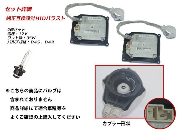 りにカプラ┭ トヨタ 汎用 D2 D4 HID バラスト 純正同等形状 1個 6ヶ月