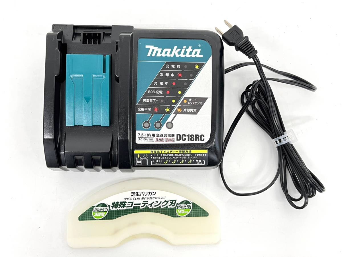 動作品 makita マキタ 160ｍｍ 充電式 芝生 バリカン MUM604D バッテリー 充電器付き 芝刈機 D266_画像10