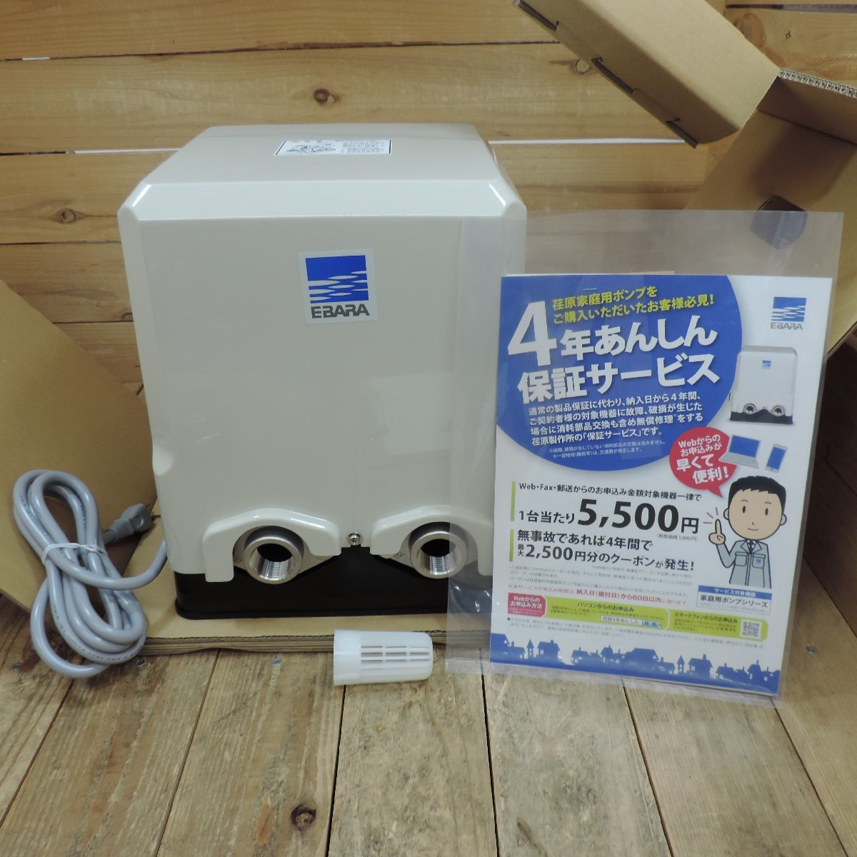 未使用品 荏原/EBARA 浅井戸用インバーターポンプ 浅井戸ポンプ