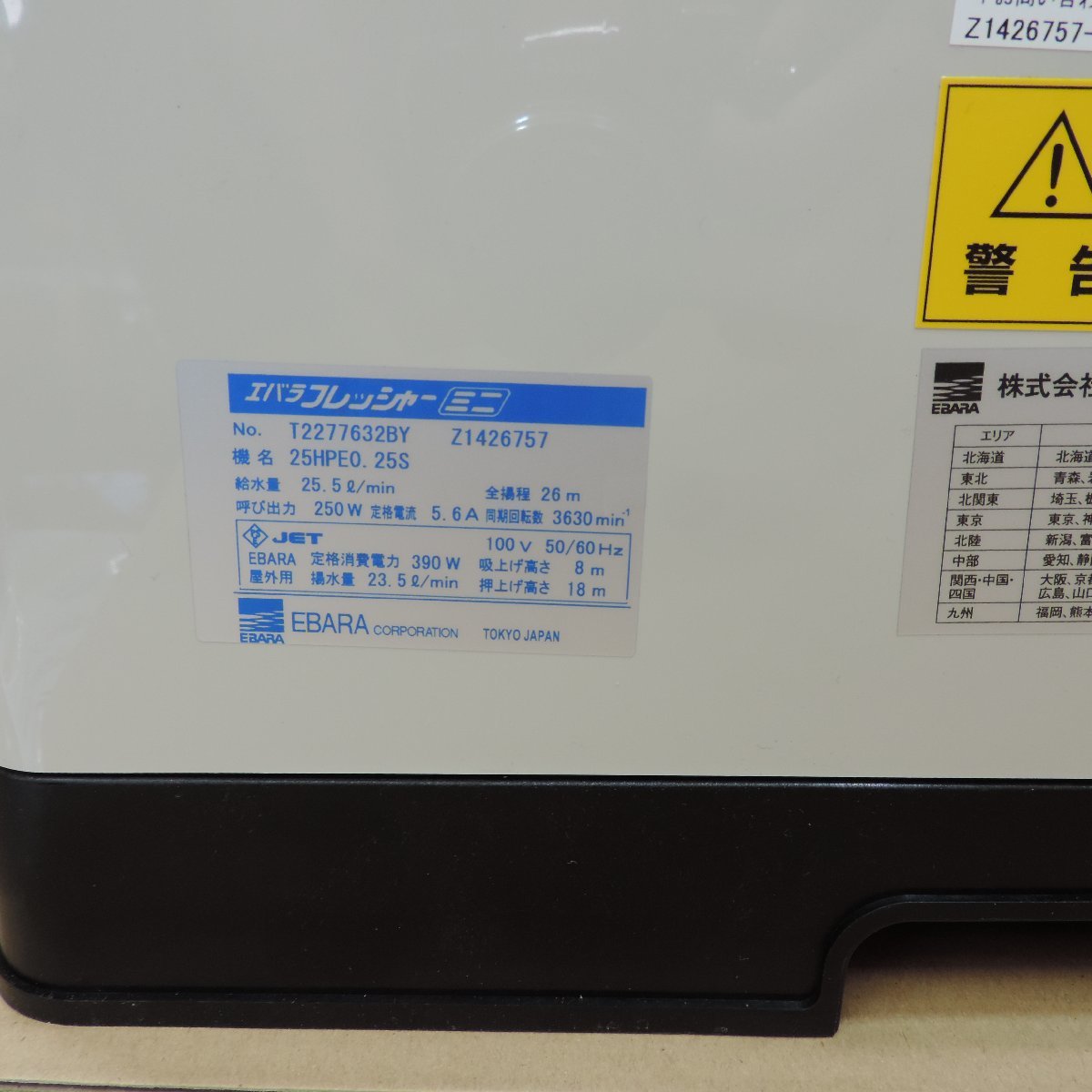 未使用品 荏原/EBARA 浅井戸用インバーターポンプ 浅井戸ポンプ