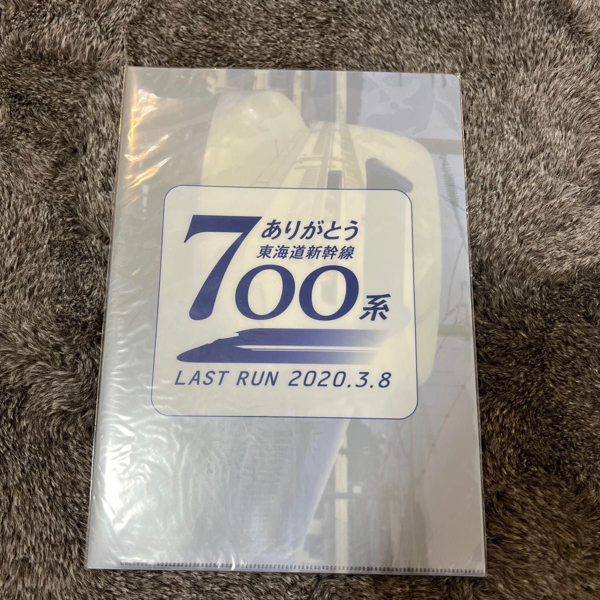 東海道新幹線　ありがとう700系　クリアファイル