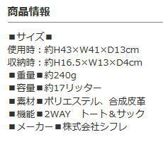 折りたたみ ナップサック リュックサック 折り畳み 便利 コンパクト トートバッグ サブバッグ 17L エイチプラス HPL0503 ブラック 黒 C157_画像9