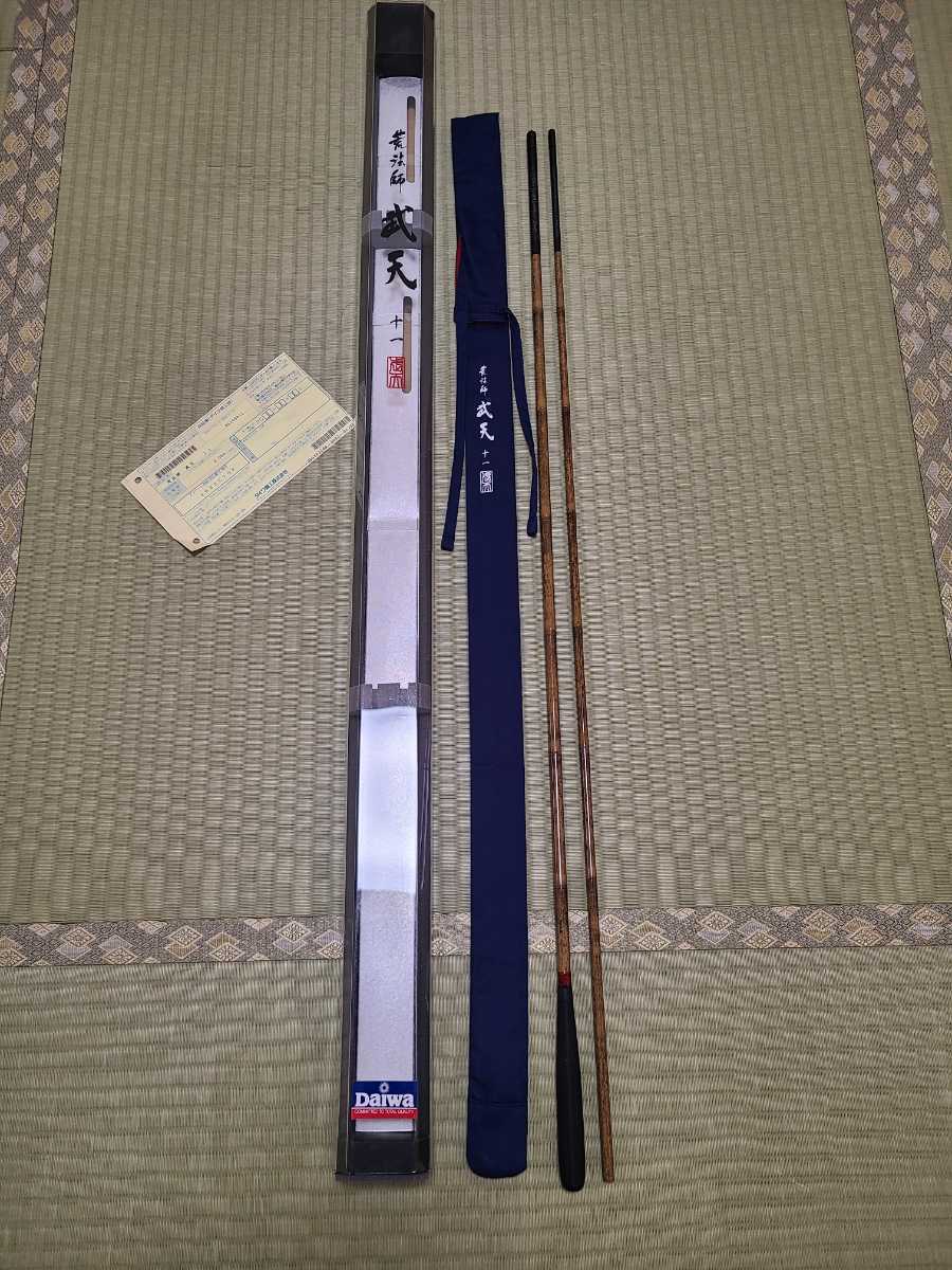 DAIWA ダイワ 荒法師 武天 11尺 超美品 ヘラ竿 www.makerlabuitm.my