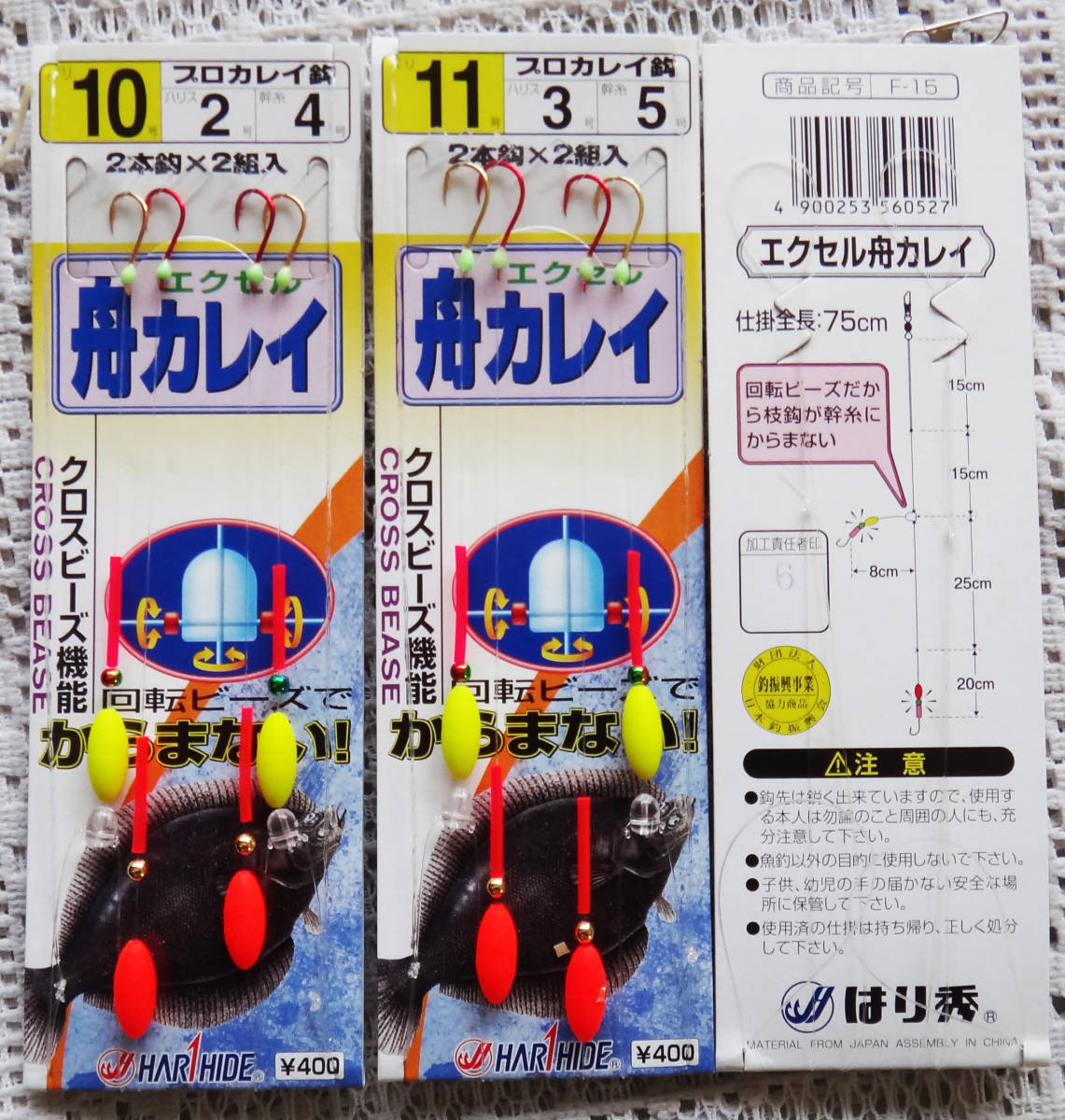 ⑭はり秀；チカサビキ5号7本針 8枚組 錘付き　_この仕掛けは他のページに出品中です。