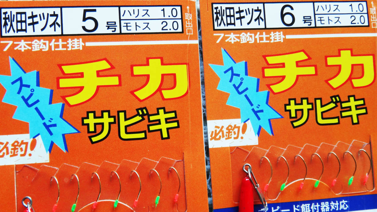 ⑫はり秀；エクセル舟カレイ10号2本針 8枚組 回転ビーズでからまない　12_この仕掛けは他のページに出品中です。