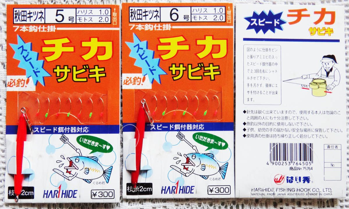 ⑫はり秀；エクセル舟カレイ10号2本針 8枚組 回転ビーズでからまない　12_この仕掛けは他のページに出品中です。