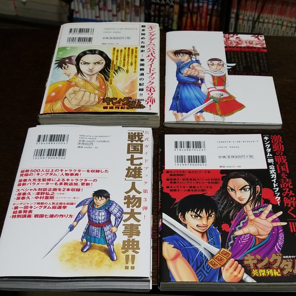 キングダム 57/原泰久 | 集英社コミック公式 S-MANGA - 全巻セット キングダム 57/原泰久 | 集英社コミック公式 S-MANGA - 全巻セット