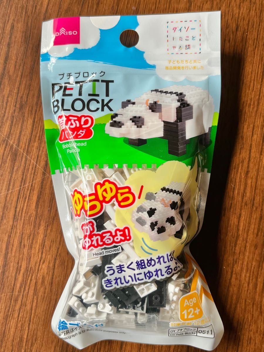 海外 プチブロック ダイソー 鉄道 コンテナ 犬 コーギー