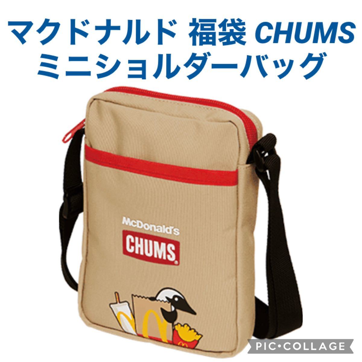 ☆マクドナルド　CHUMS☆かばん