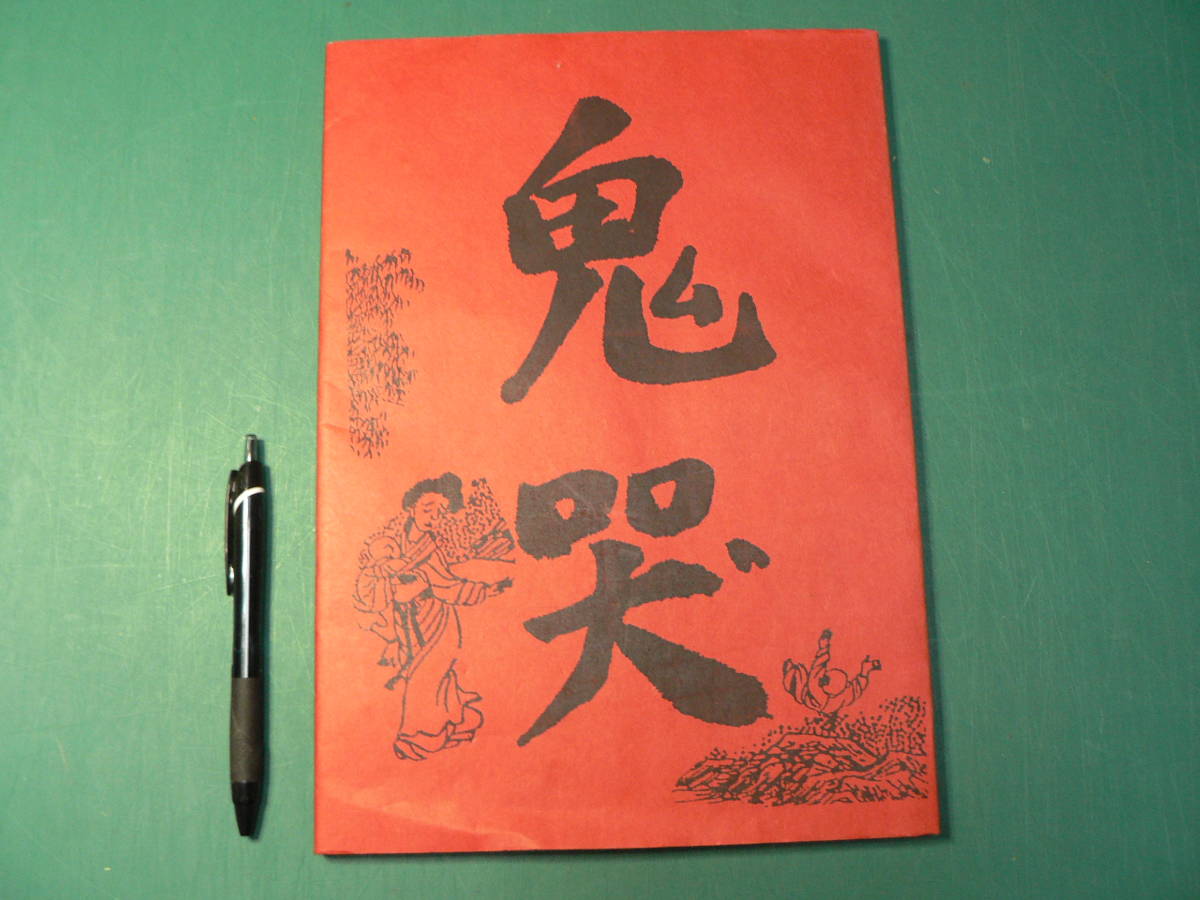 在りし日の歌 中原中也 箱焼け強シミ有/VEK - その他 在りし日の歌 中原中也 箱焼け強シミ有/VEK - その他