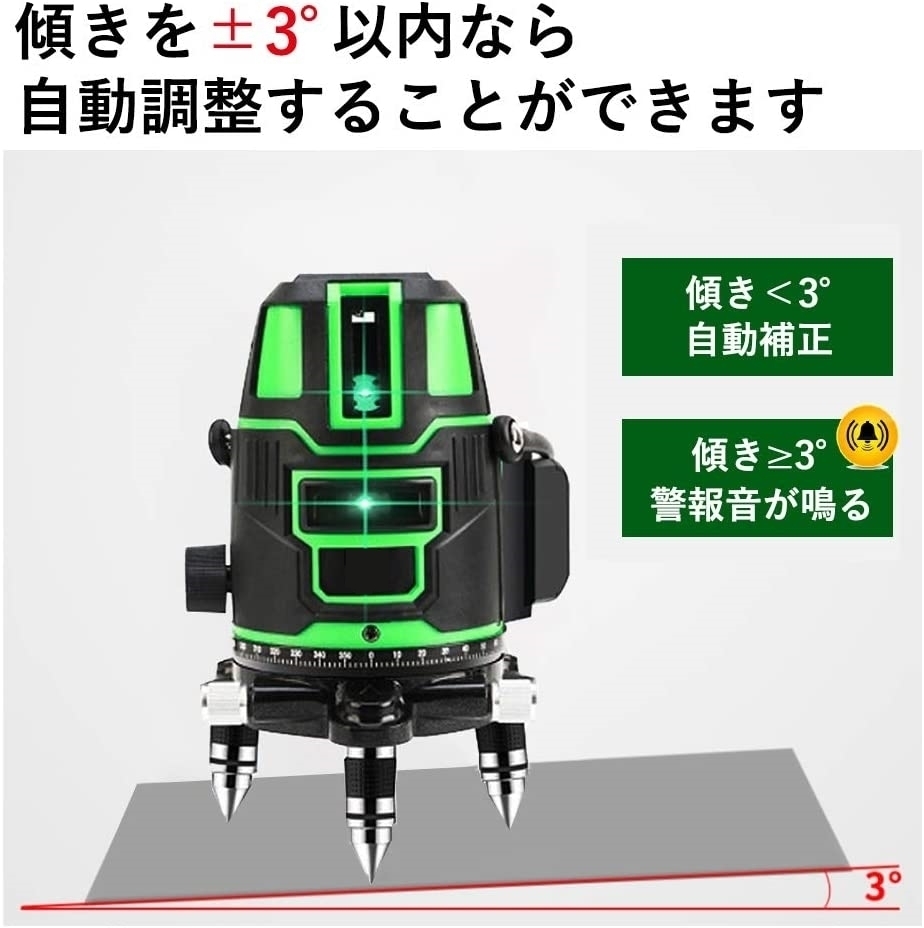 グリーンレーザー墨出し器 5線6点 回転レーザー線4方向大矩照射 自動 ...
