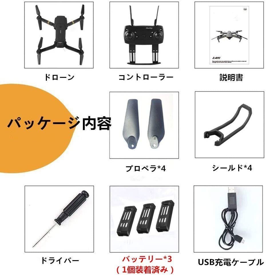 EACHINE ドローン 1080P 高度維持 HDカメラ付き バッテリー2個 - 通販