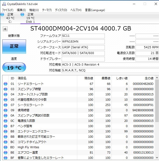 【中古パーツ】3.5 SATA 4TB 1台 正常 seagate ST4000DM004 使用時間14H ■HDD1648_画像2