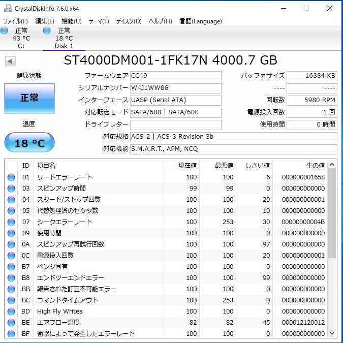 【中古パーツ】3.5 SATA 4TB 1台 正常 seagate ST4000DM001 使用時間0H ■HDD1651_画像2